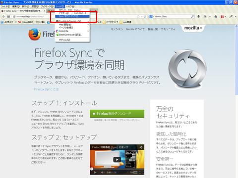 Firefox Sync2