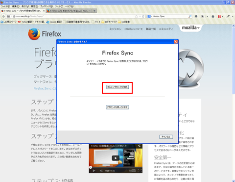 Firefox Sync3