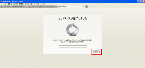 Firefox Sync5