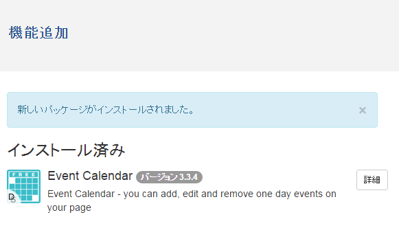 ds-event-calendar2