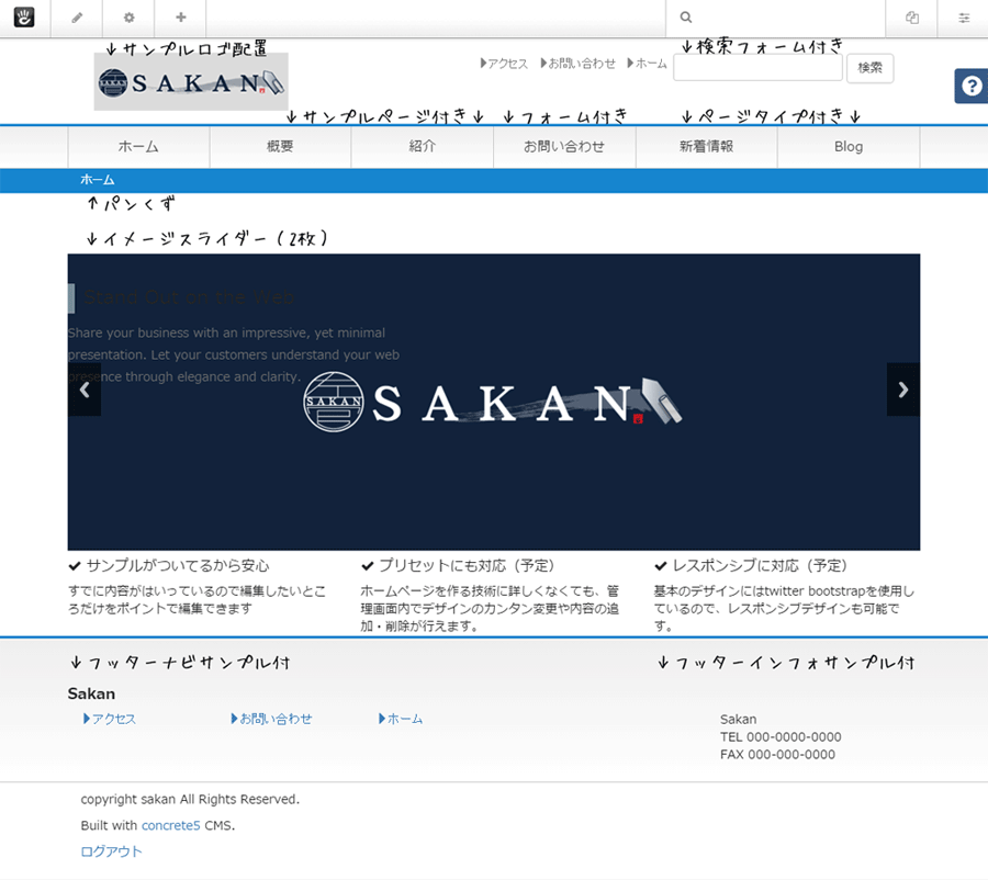 sakan-sample