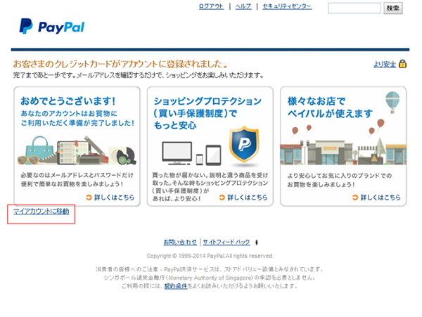 お客さまのクレジットカードがアカウントに登録されました。 - PayPal